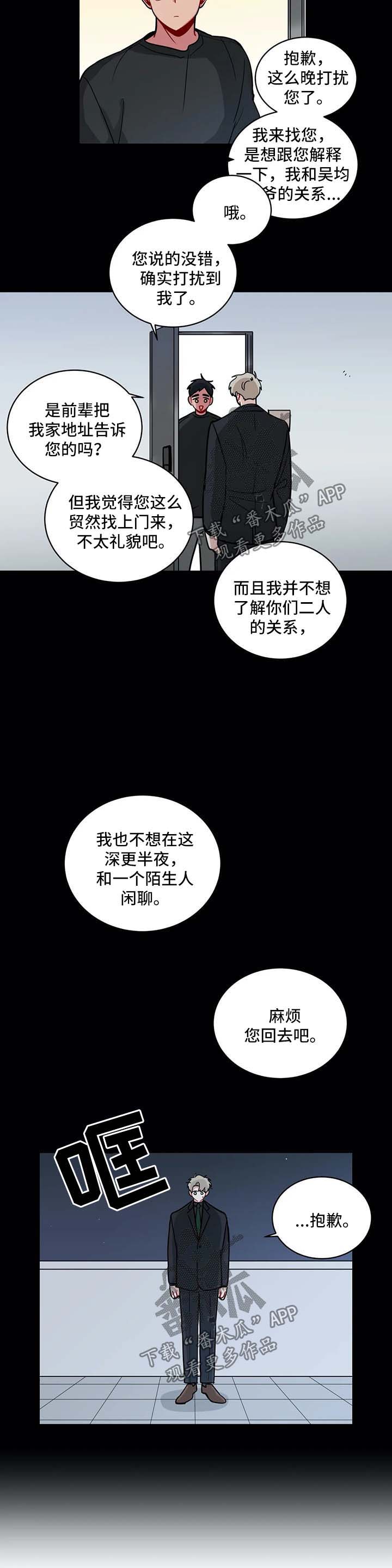 《无声体验》漫画最新章节第156章：自食其果免费下拉式在线观看章节第【7】张图片