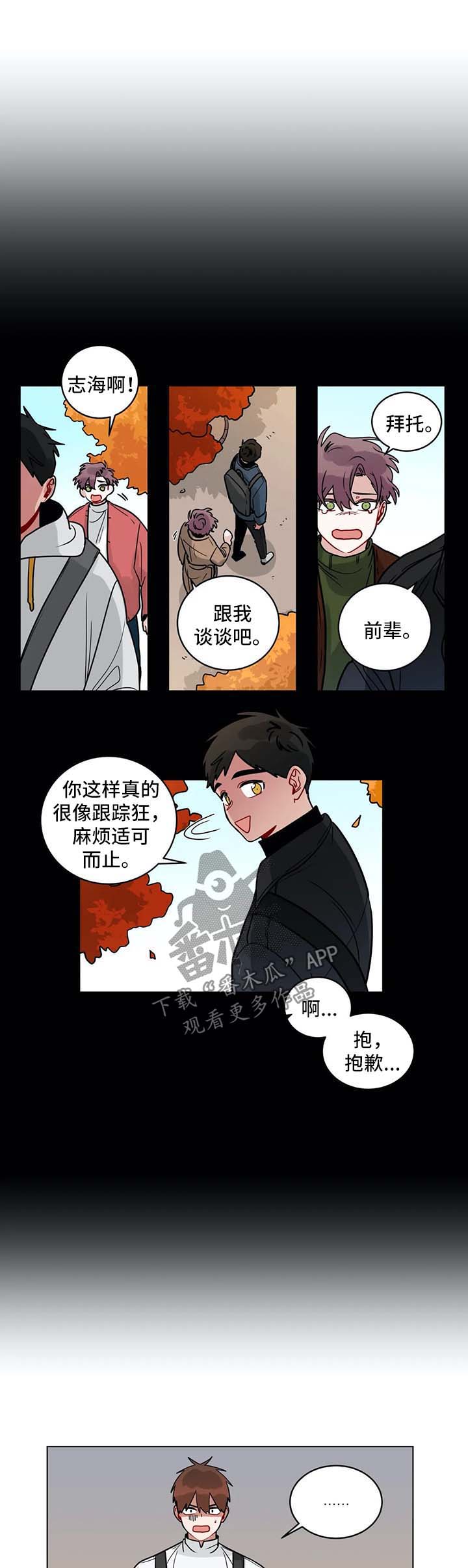 《无声体验》漫画最新章节第156章：自食其果免费下拉式在线观看章节第【6】张图片