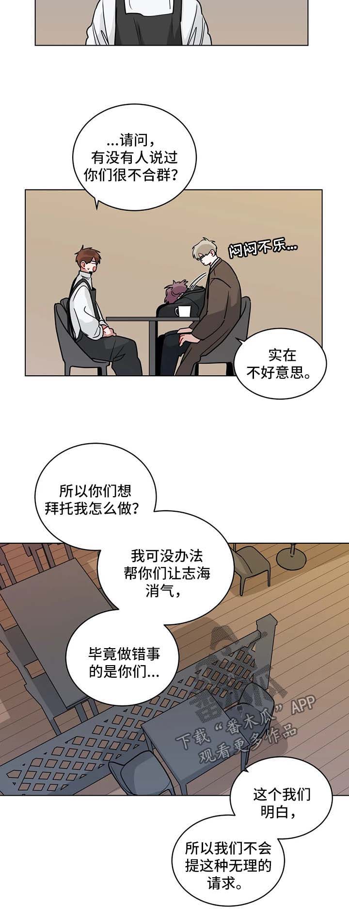 《无声体验》漫画最新章节第156章：自食其果免费下拉式在线观看章节第【5】张图片