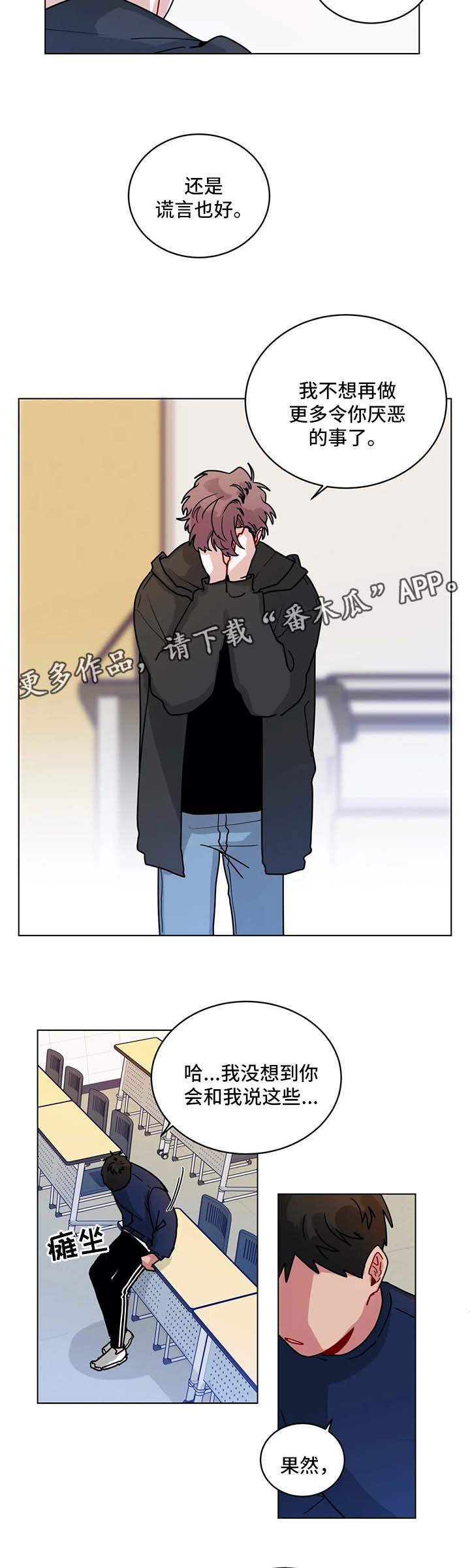 《无声体验》漫画最新章节第157章：想要喜欢你免费下拉式在线观看章节第【4】张图片