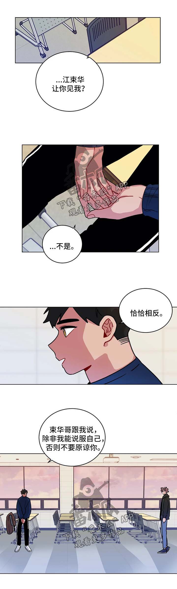 《无声体验》漫画最新章节第157章：想要喜欢你免费下拉式在线观看章节第【11】张图片