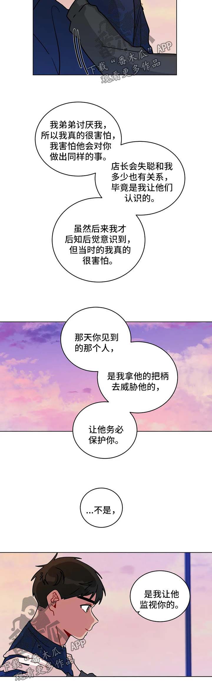 《无声体验》漫画最新章节第157章：想要喜欢你免费下拉式在线观看章节第【6】张图片