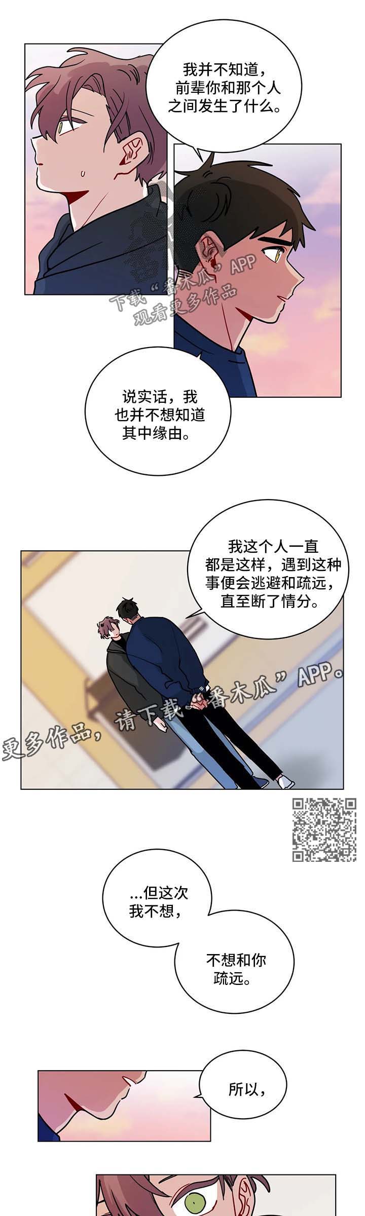 《无声体验》漫画最新章节第157章：想要喜欢你免费下拉式在线观看章节第【8】张图片