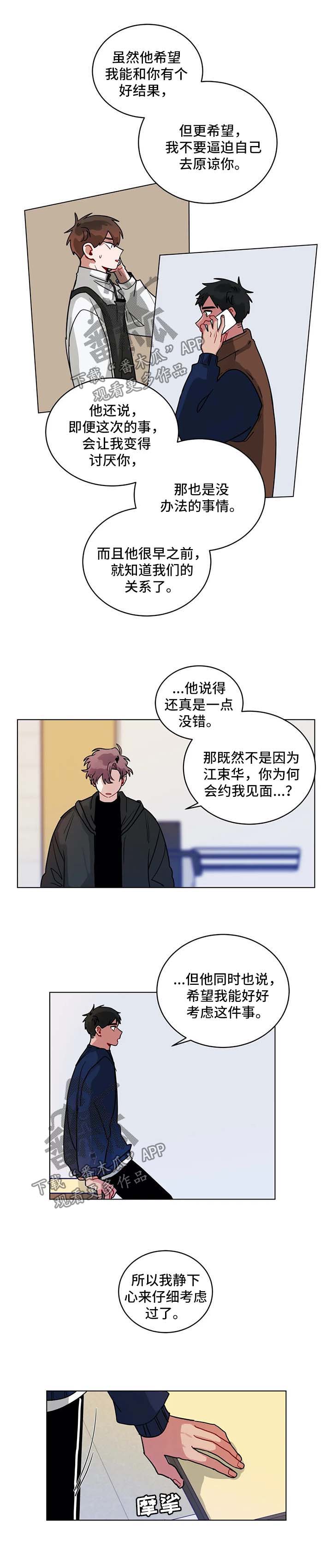 《无声体验》漫画最新章节第157章：想要喜欢你免费下拉式在线观看章节第【10】张图片