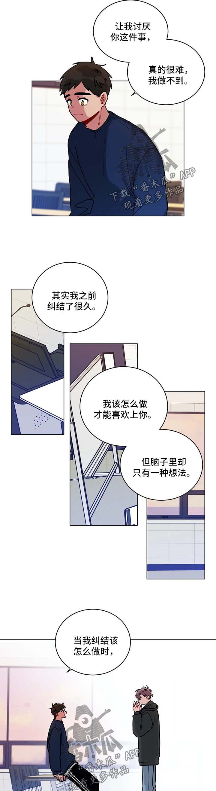 《无声体验》漫画最新章节第157章：想要喜欢你免费下拉式在线观看章节第【3】张图片