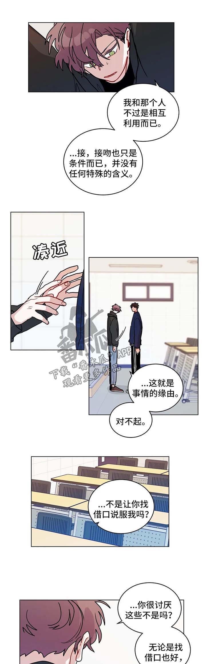 《无声体验》漫画最新章节第157章：想要喜欢你免费下拉式在线观看章节第【5】张图片