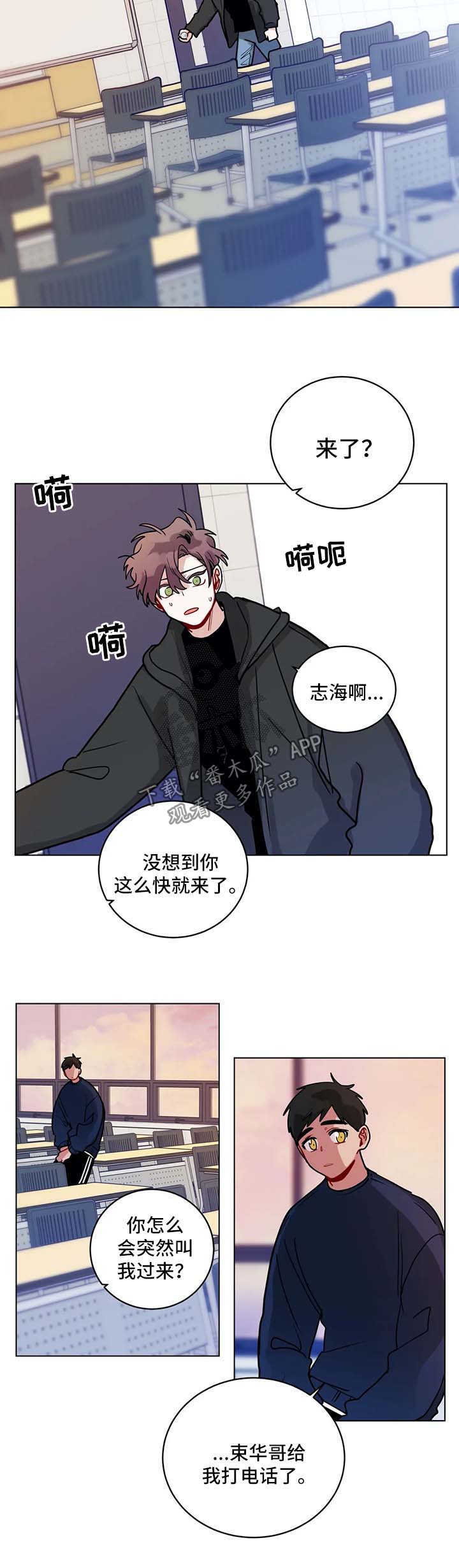 《无声体验》漫画最新章节第157章：想要喜欢你免费下拉式在线观看章节第【12】张图片