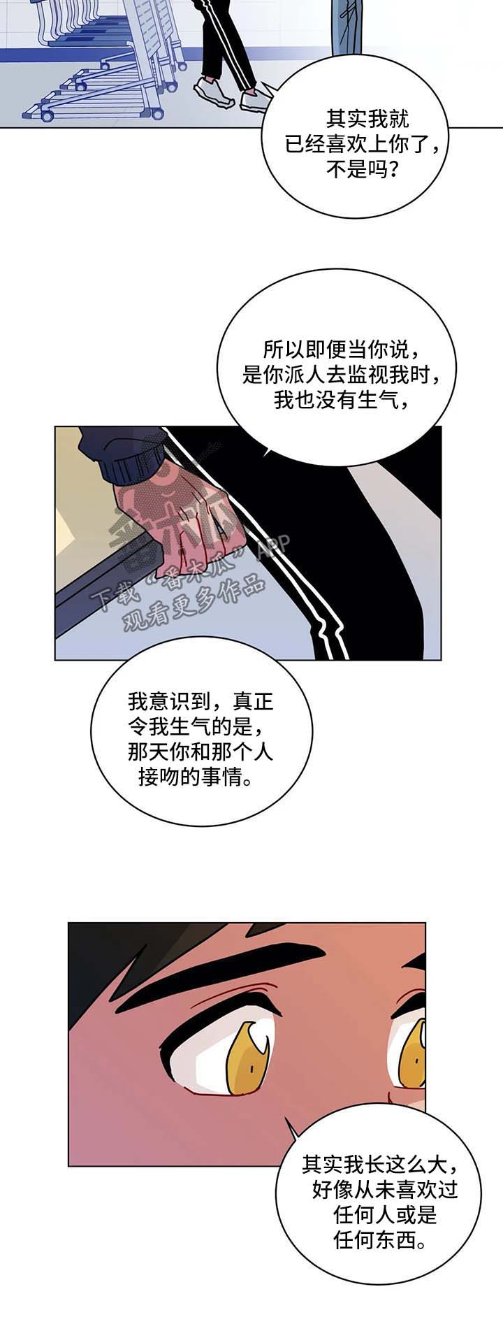 《无声体验》漫画最新章节第157章：想要喜欢你免费下拉式在线观看章节第【2】张图片