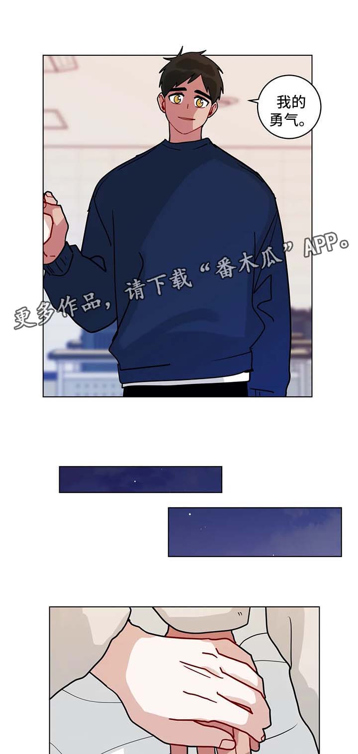 《无声体验》漫画最新章节第158章：勇气免费下拉式在线观看章节第【4】张图片