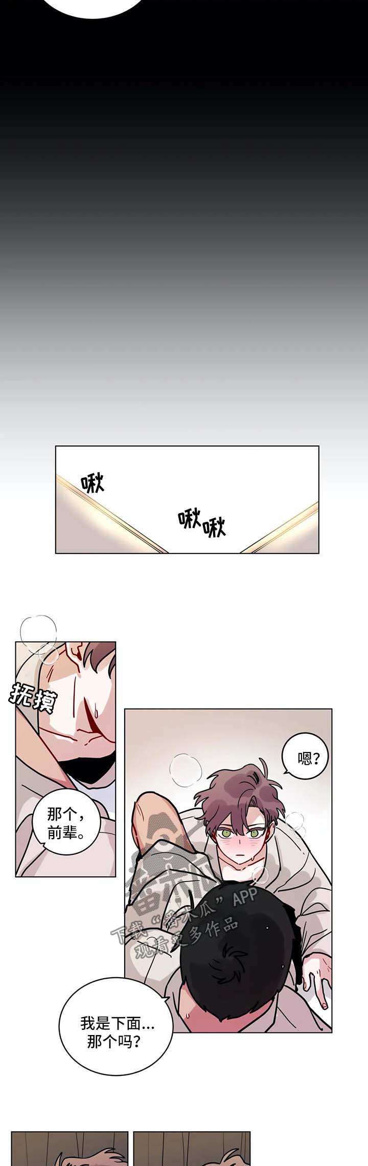 《无声体验》漫画最新章节第158章：勇气免费下拉式在线观看章节第【2】张图片