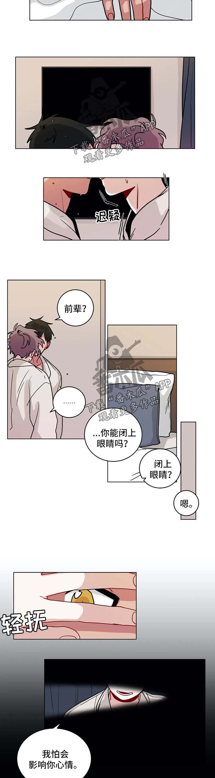 《无声体验》漫画最新章节第158章：勇气免费下拉式在线观看章节第【3】张图片