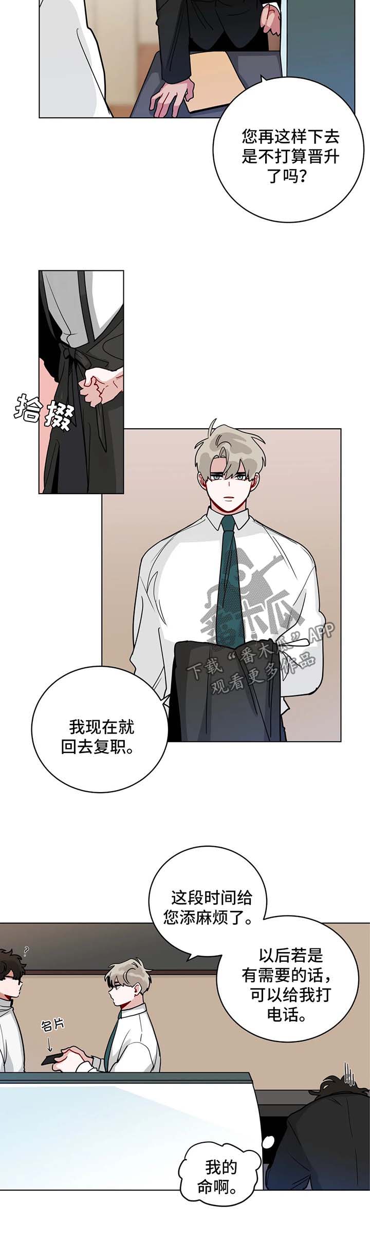 《无声体验》漫画最新章节第161章：复职免费下拉式在线观看章节第【2】张图片