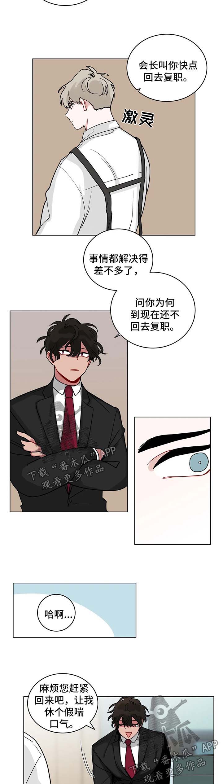 《无声体验》漫画最新章节第161章：复职免费下拉式在线观看章节第【3】张图片