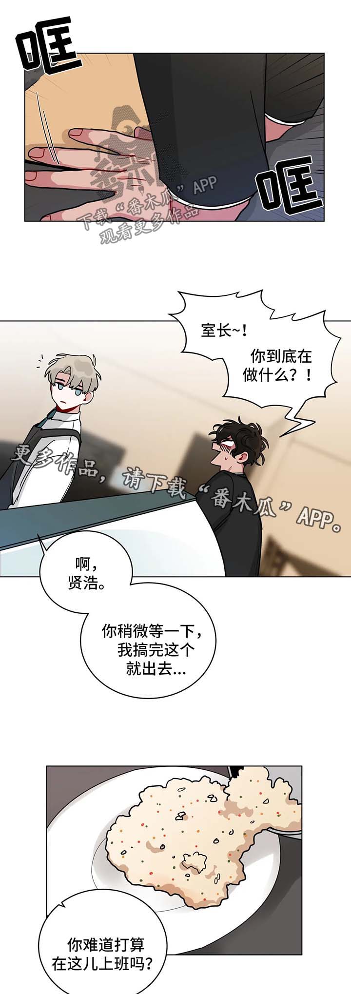 《无声体验》漫画最新章节第161章：复职免费下拉式在线观看章节第【4】张图片