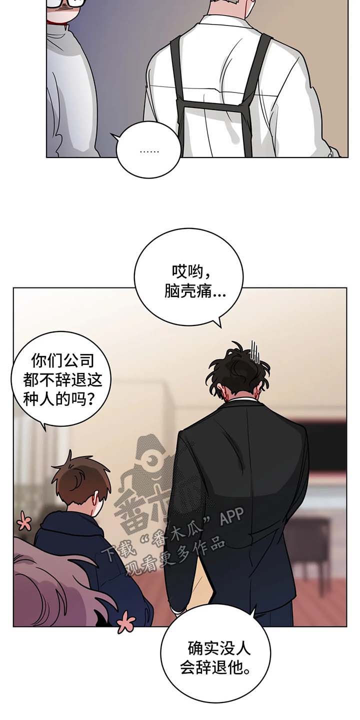 《无声体验》漫画最新章节第161章：复职免费下拉式在线观看章节第【5】张图片