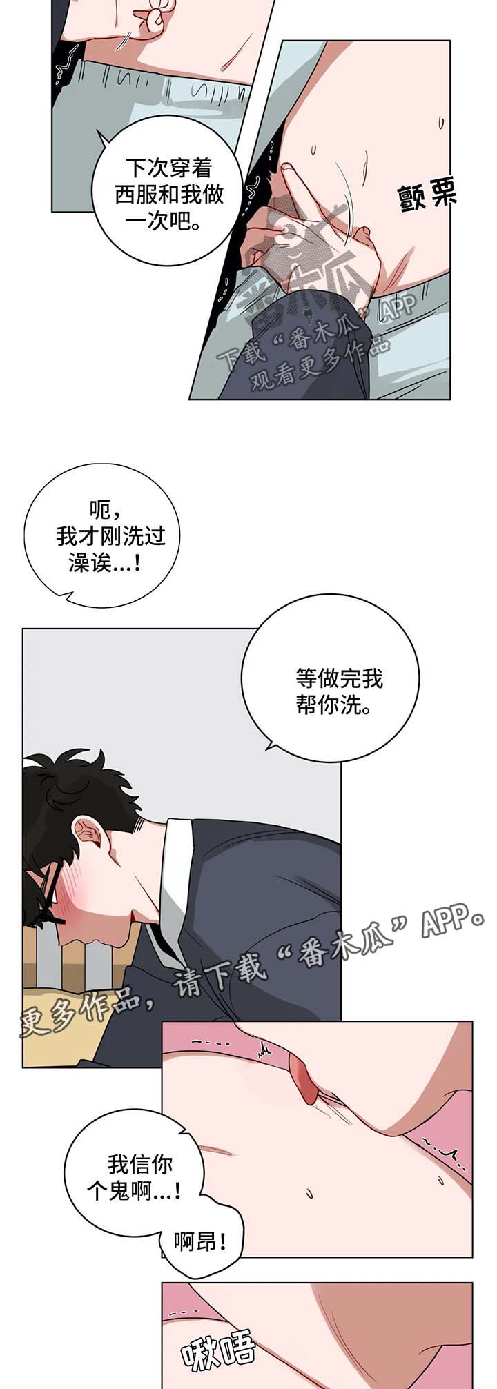 《无声体验》漫画最新章节第163章：制服免费下拉式在线观看章节第【2】张图片