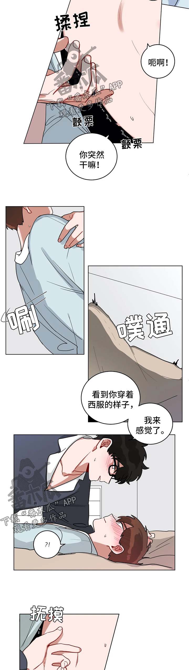 《无声体验》漫画最新章节第163章：制服免费下拉式在线观看章节第【3】张图片