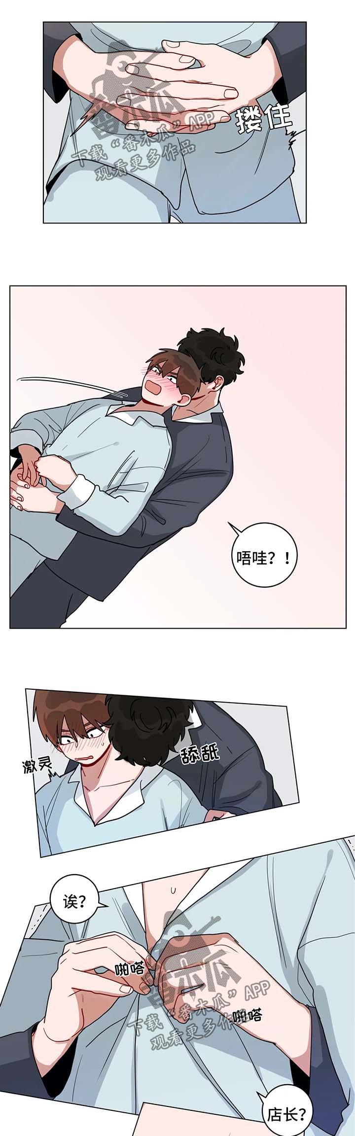 《无声体验》漫画最新章节第163章：制服免费下拉式在线观看章节第【4】张图片