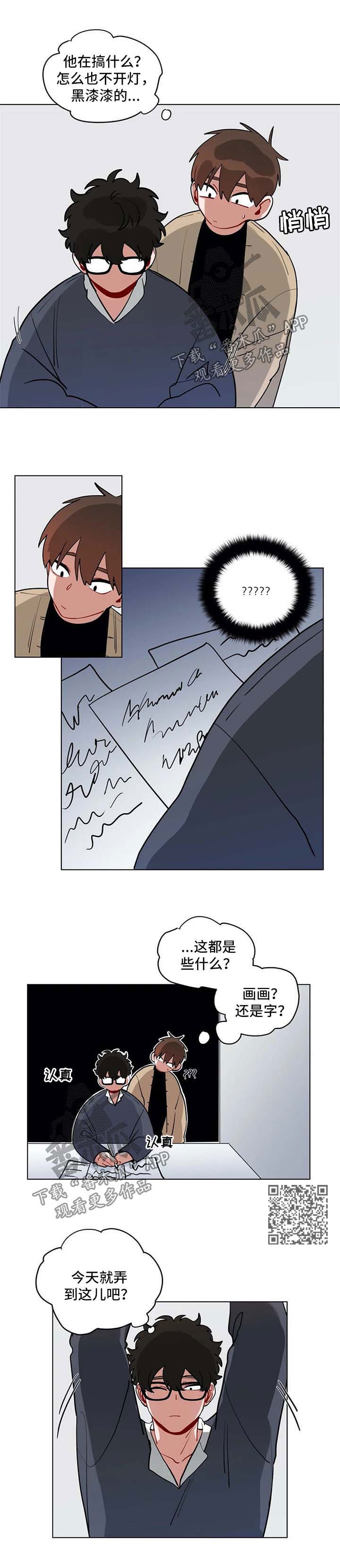 《无声体验》漫画最新章节第166章：隐瞒什么免费下拉式在线观看章节第【5】张图片