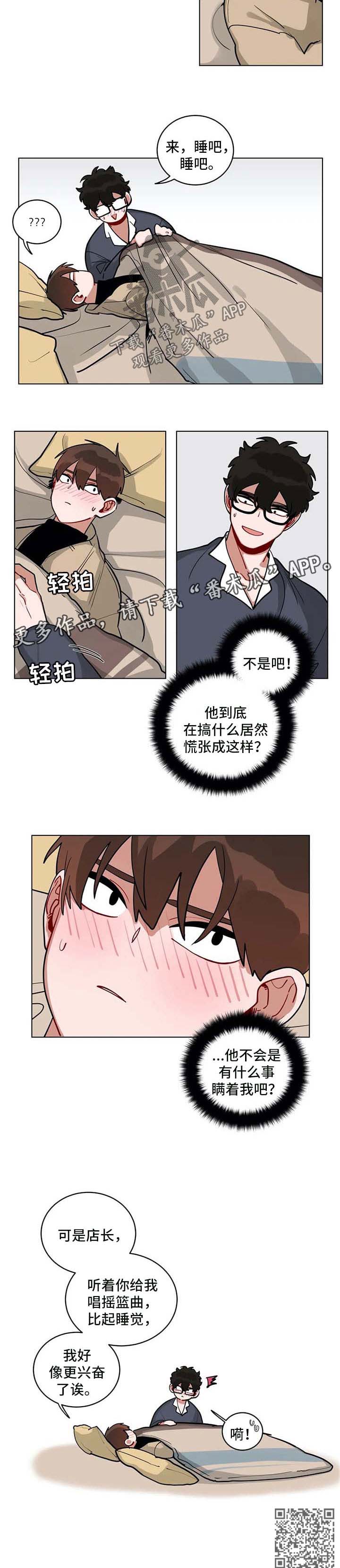 《无声体验》漫画最新章节第166章：隐瞒什么免费下拉式在线观看章节第【1】张图片