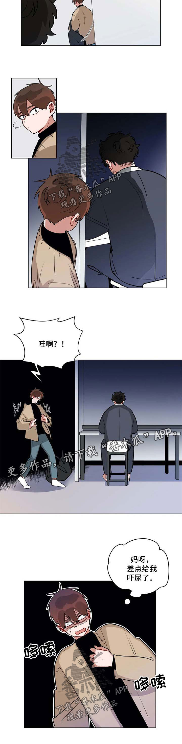 《无声体验》漫画最新章节第166章：隐瞒什么免费下拉式在线观看章节第【6】张图片