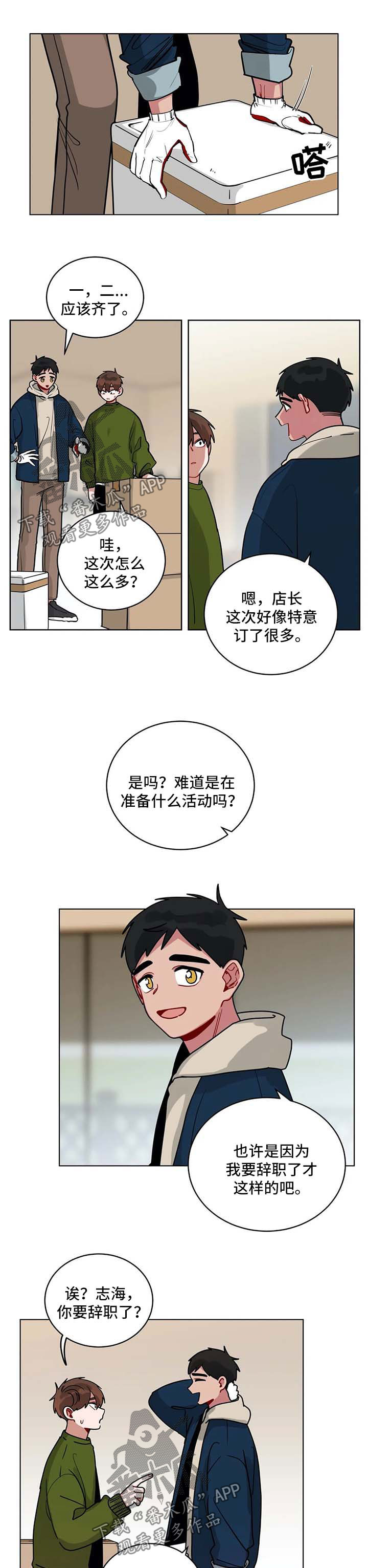 《无声体验》漫画最新章节第167章：准备辞职免费下拉式在线观看章节第【6】张图片