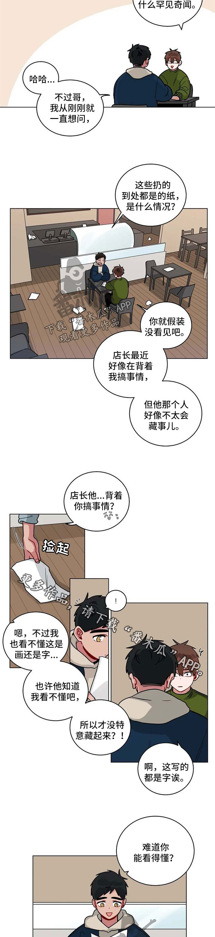 《无声体验》漫画最新章节第168章：有规律免费下拉式在线观看章节第【2】张图片