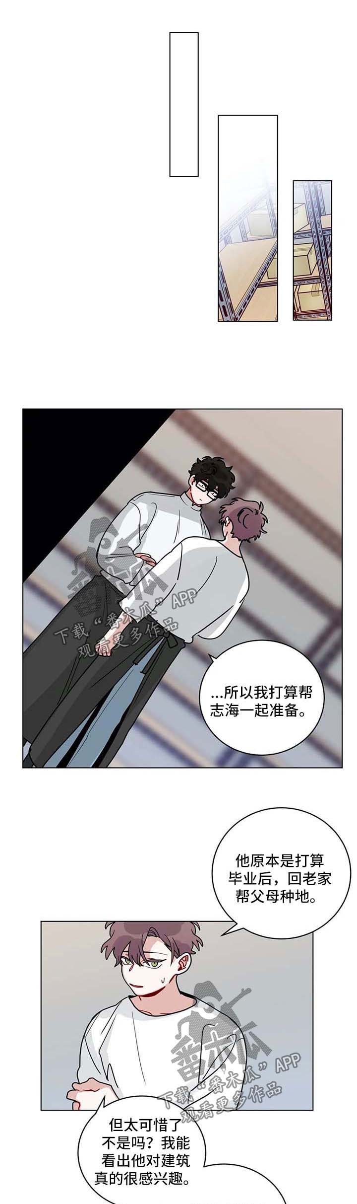 《无声体验》漫画最新章节第168章：有规律免费下拉式在线观看章节第【8】张图片