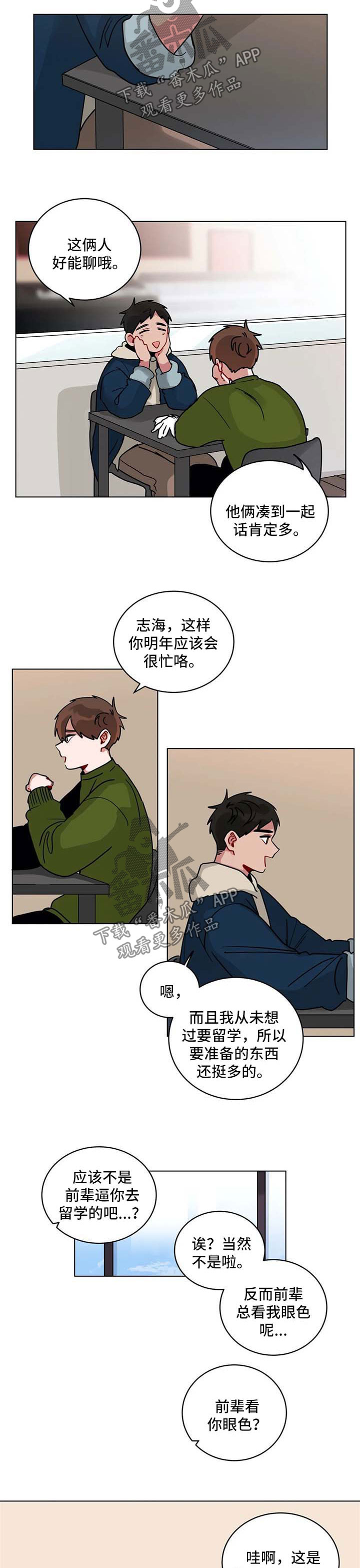 《无声体验》漫画最新章节第168章：有规律免费下拉式在线观看章节第【3】张图片