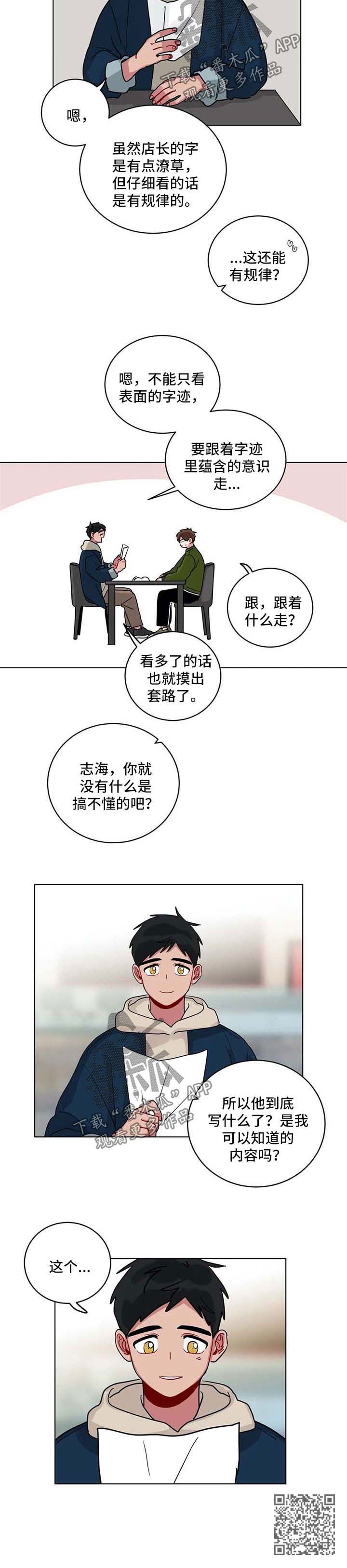 《无声体验》漫画最新章节第168章：有规律免费下拉式在线观看章节第【1】张图片