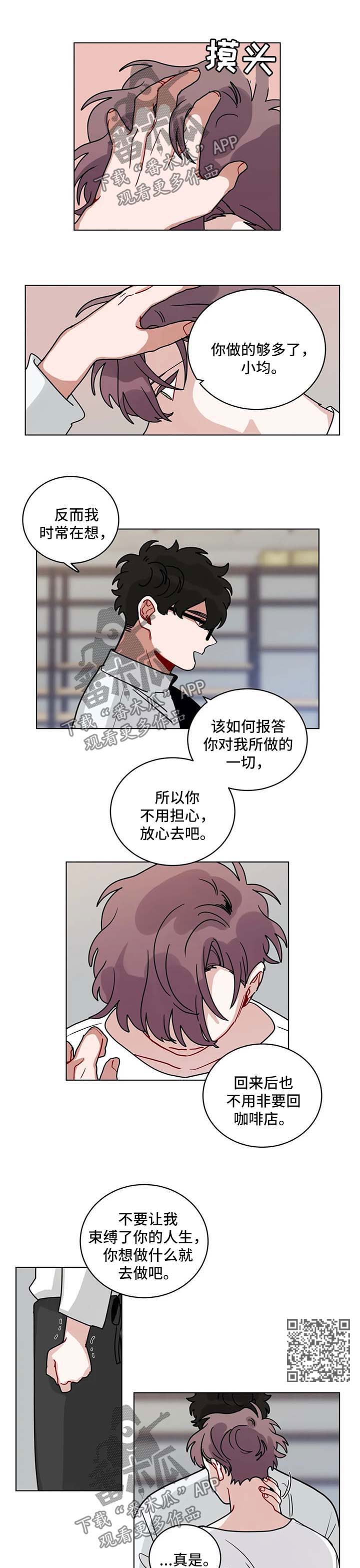 《无声体验》漫画最新章节第168章：有规律免费下拉式在线观看章节第【5】张图片