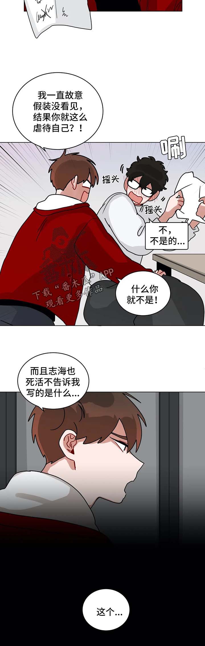 《无声体验》漫画最新章节第169章：总有一天免费下拉式在线观看章节第【3】张图片