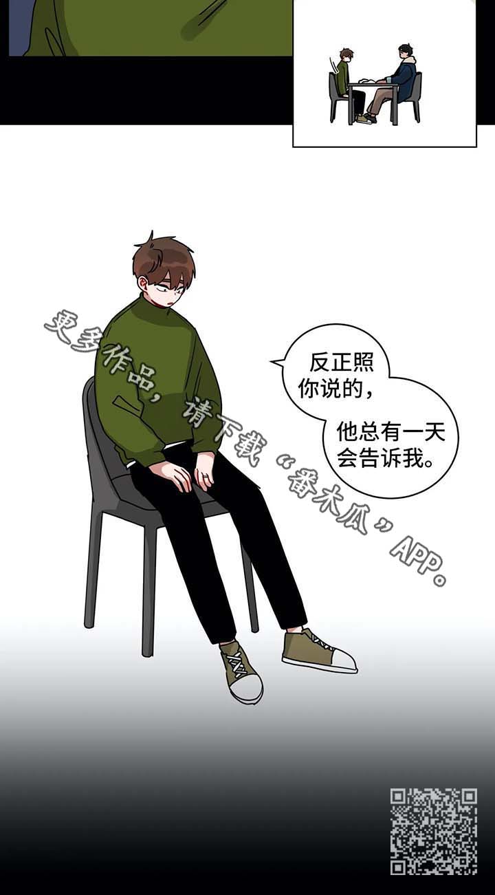 《无声体验》漫画最新章节第169章：总有一天免费下拉式在线观看章节第【1】张图片