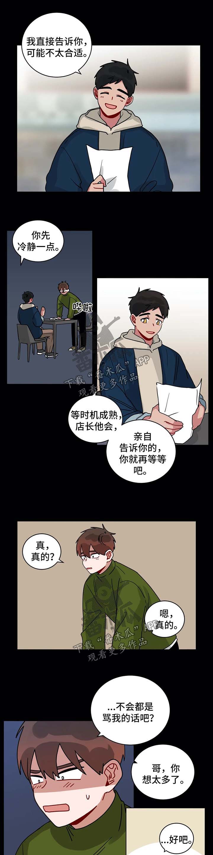 《无声体验》漫画最新章节第169章：总有一天免费下拉式在线观看章节第【2】张图片