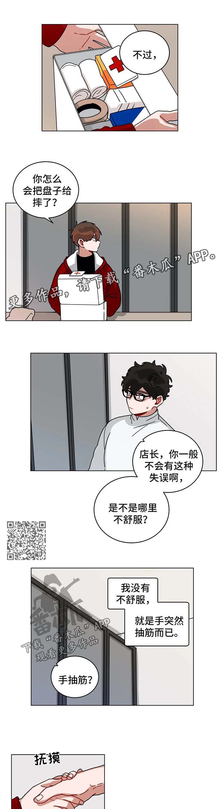 《无声体验》漫画最新章节第169章：总有一天免费下拉式在线观看章节第【5】张图片