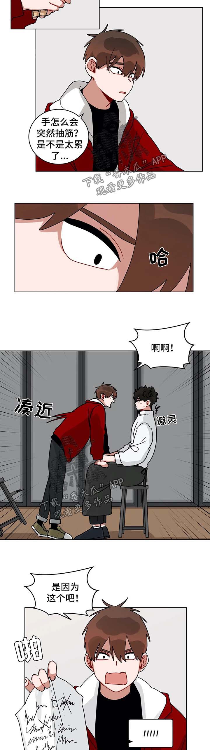 《无声体验》漫画最新章节第169章：总有一天免费下拉式在线观看章节第【4】张图片