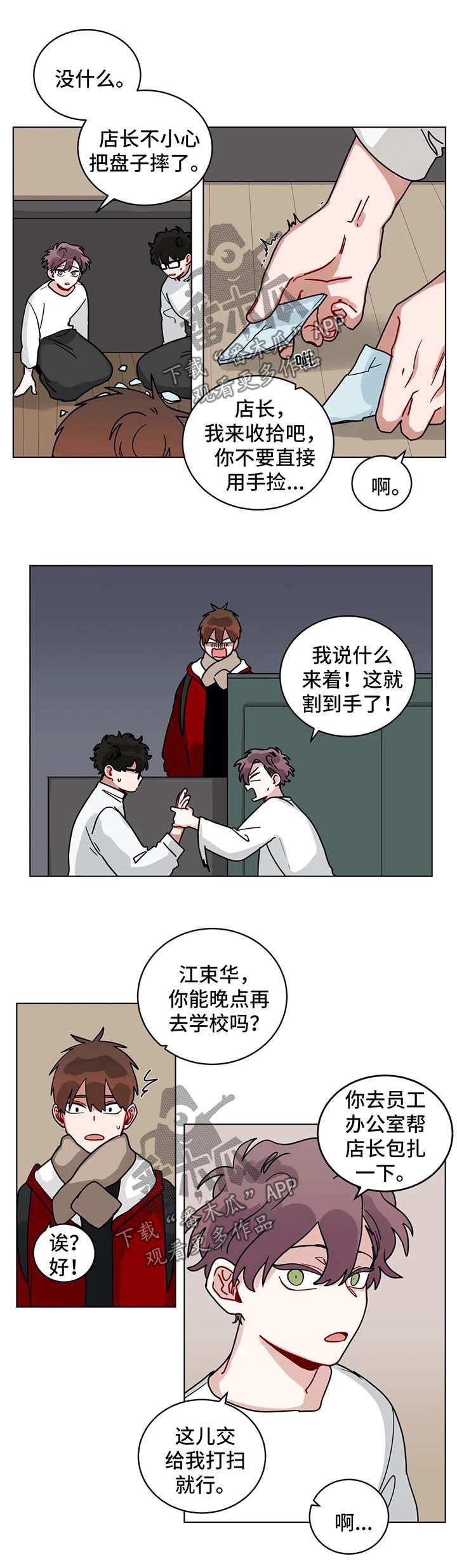 《无声体验》漫画最新章节第169章：总有一天免费下拉式在线观看章节第【7】张图片