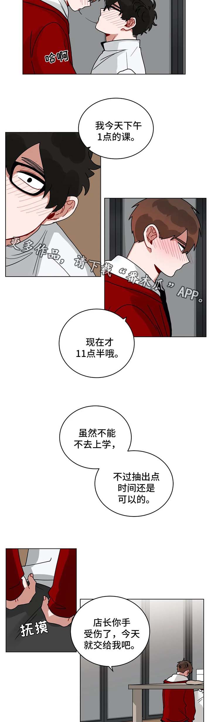 《无声体验》漫画最新章节第170章：交给我免费下拉式在线观看章节第【2】张图片