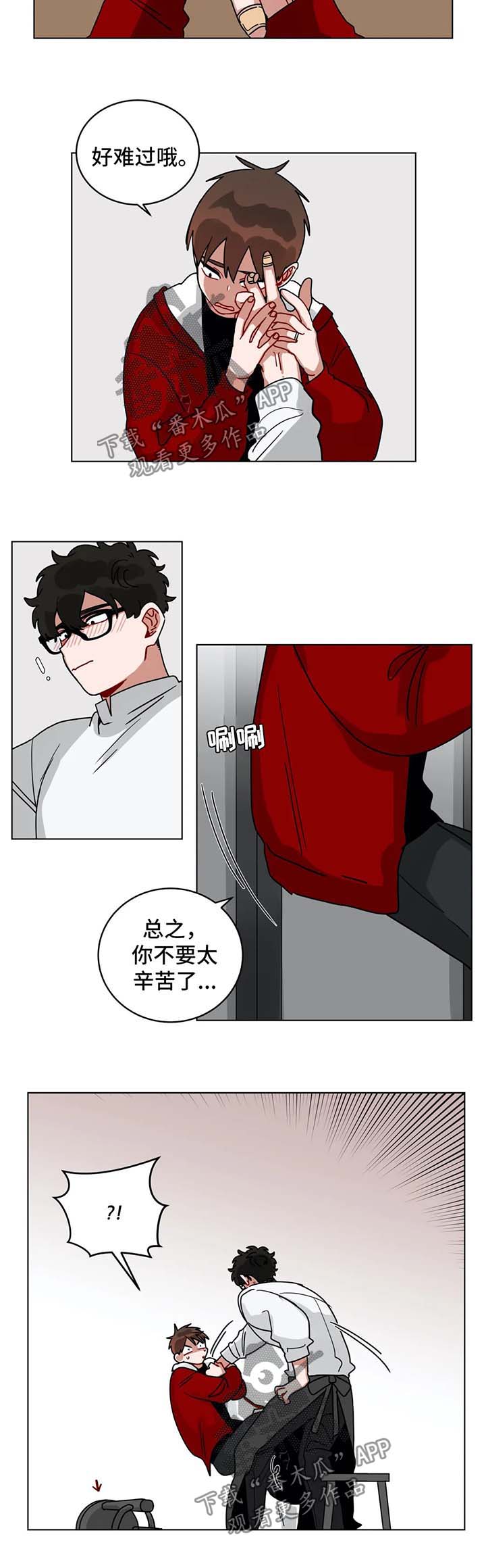 《无声体验》漫画最新章节第170章：交给我免费下拉式在线观看章节第【6】张图片