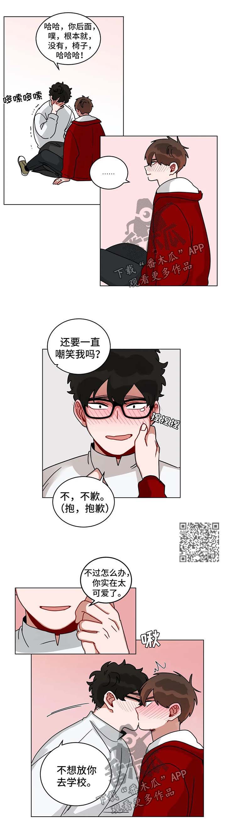 《无声体验》漫画最新章节第170章：交给我免费下拉式在线观看章节第【4】张图片