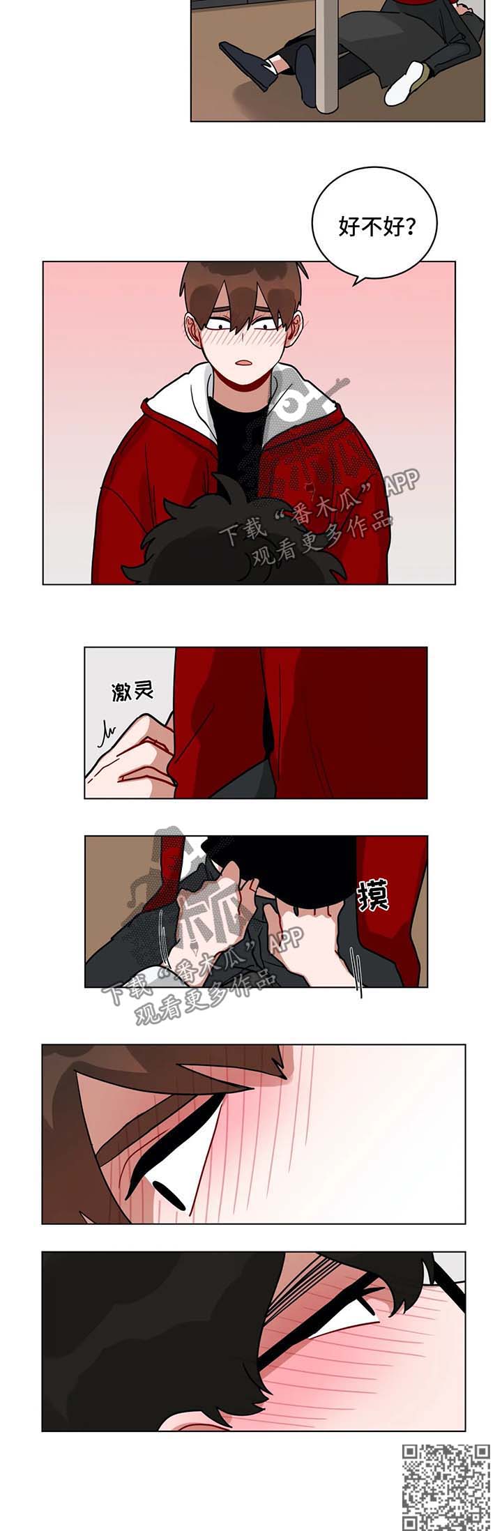 《无声体验》漫画最新章节第170章：交给我免费下拉式在线观看章节第【1】张图片