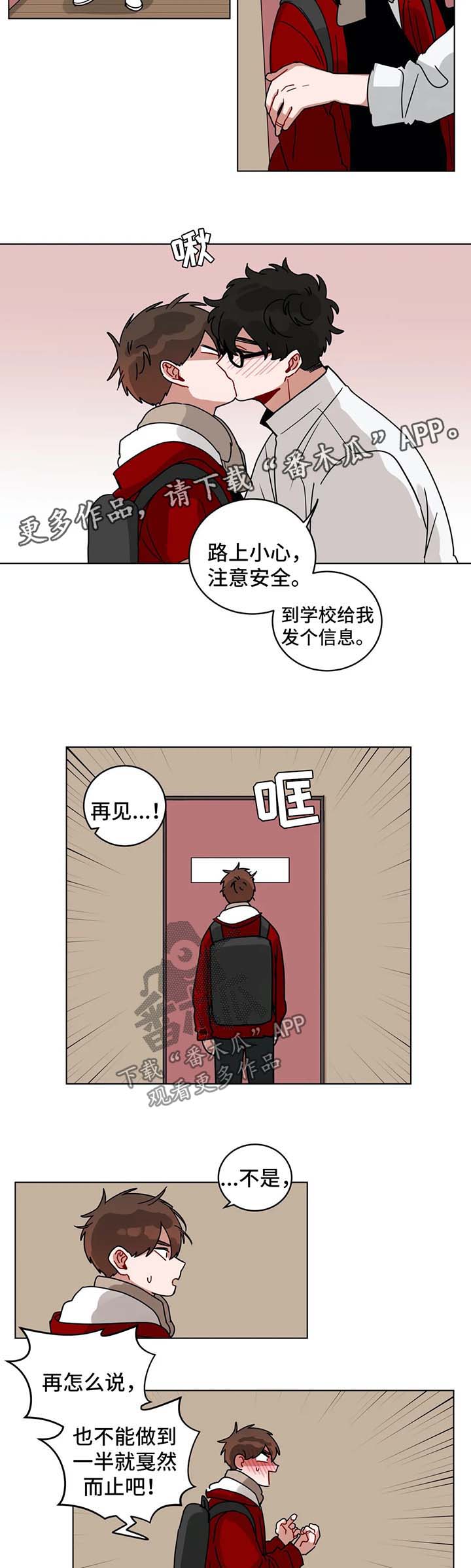 《无声体验》漫画最新章节第171章：算账免费下拉式在线观看章节第【5】张图片