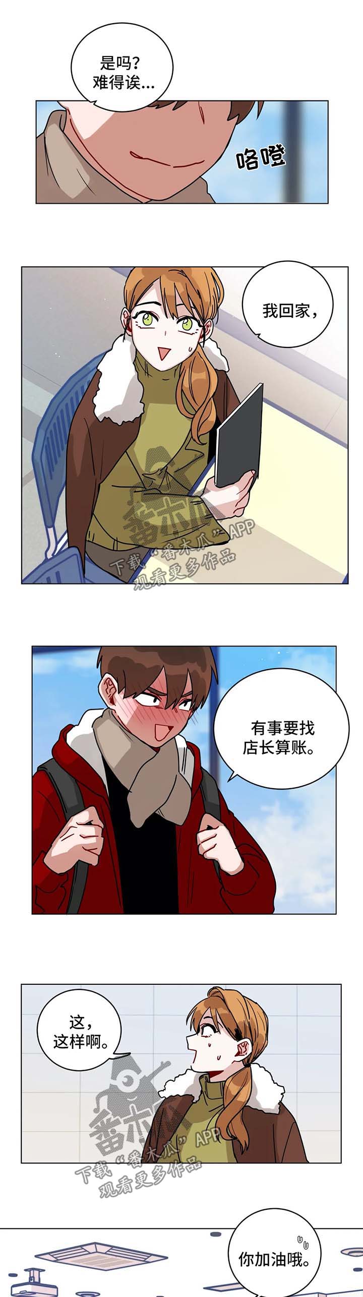 《无声体验》漫画最新章节第171章：算账免费下拉式在线观看章节第【2】张图片