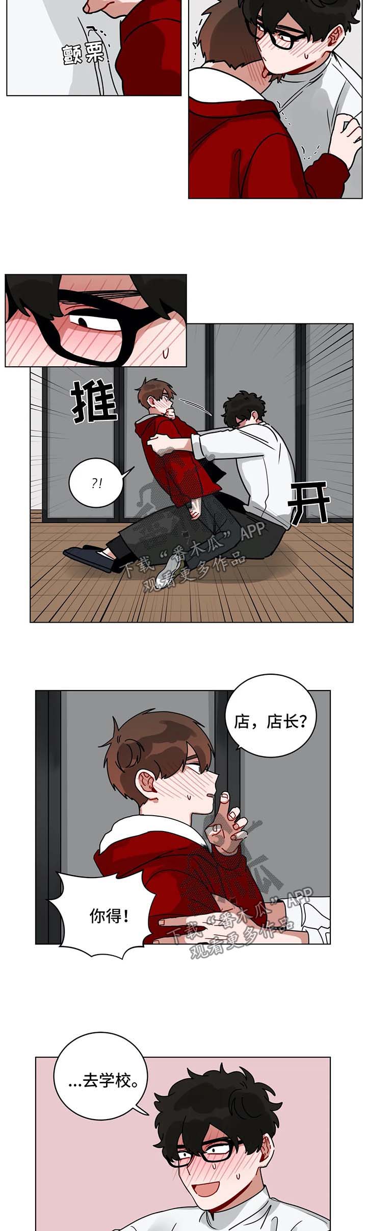 《无声体验》漫画最新章节第171章：算账免费下拉式在线观看章节第【7】张图片