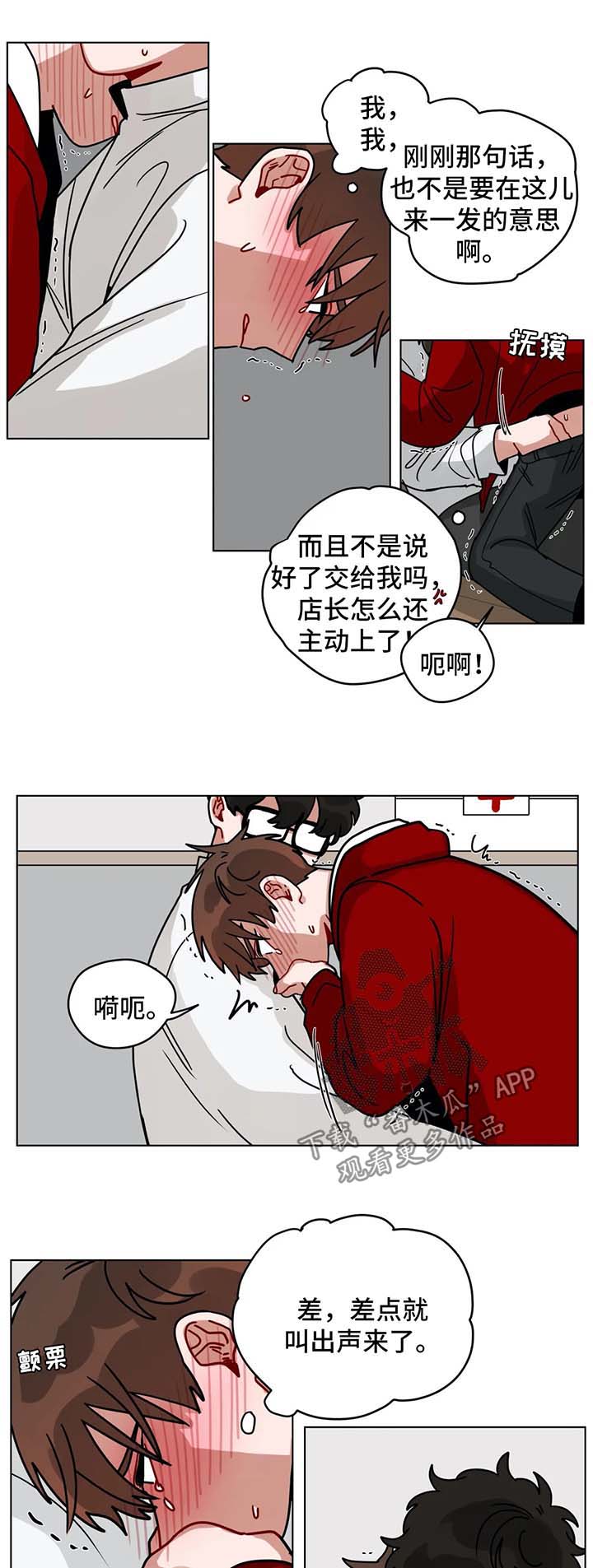 《无声体验》漫画最新章节第171章：算账免费下拉式在线观看章节第【8】张图片