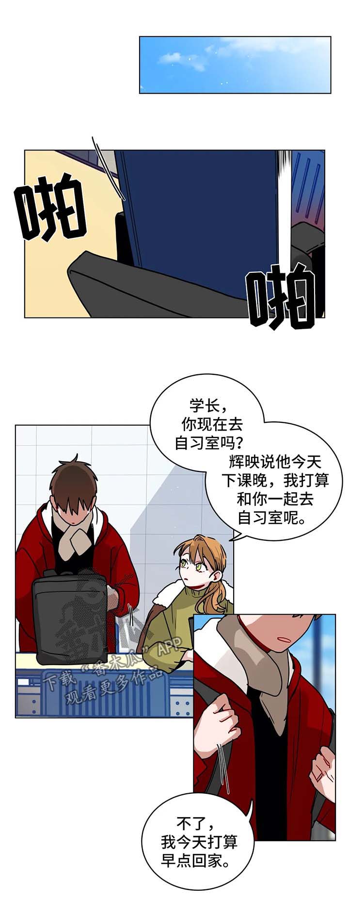 《无声体验》漫画最新章节第171章：算账免费下拉式在线观看章节第【3】张图片