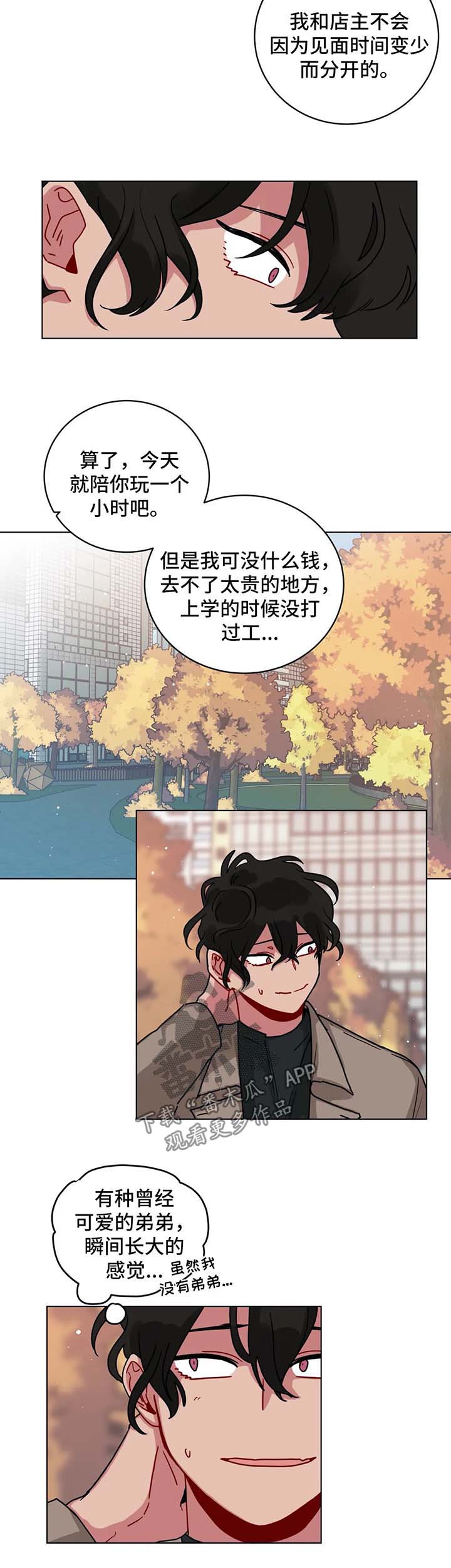 《无声体验》漫画最新章节第172章：陪你玩免费下拉式在线观看章节第【2】张图片