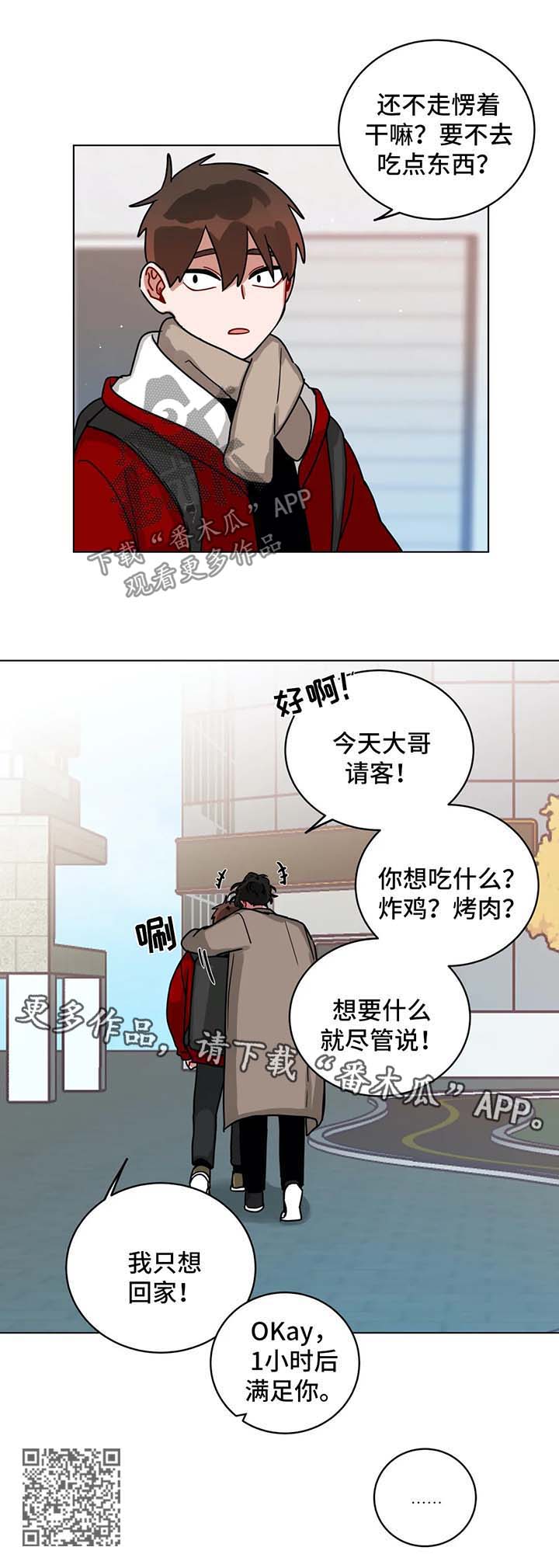 《无声体验》漫画最新章节第172章：陪你玩免费下拉式在线观看章节第【1】张图片