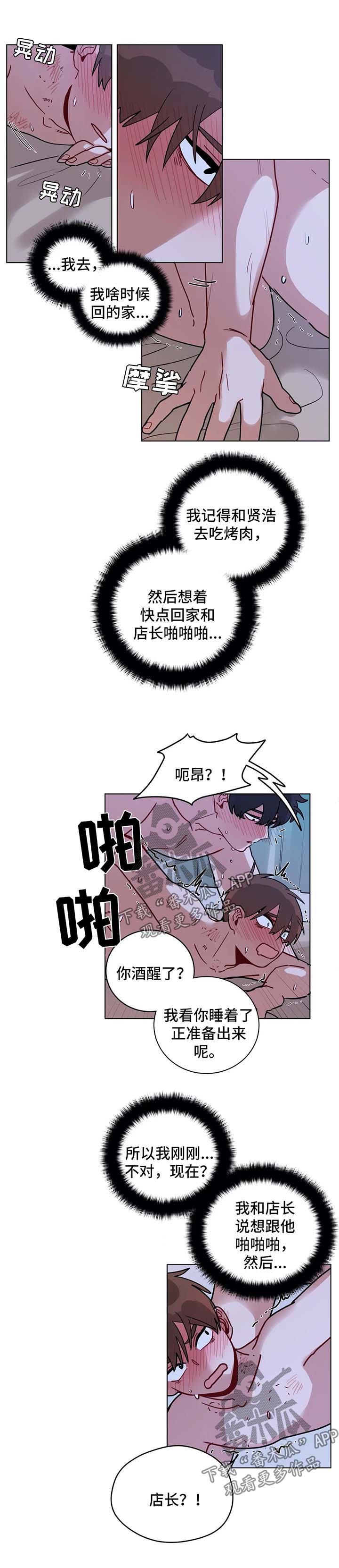 《无声体验》漫画最新章节第173章：消气免费下拉式在线观看章节第【5】张图片