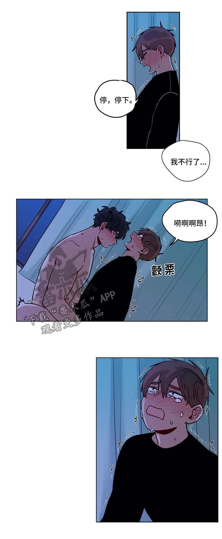 《无声体验》漫画最新章节第173章：消气免费下拉式在线观看章节第【12】张图片